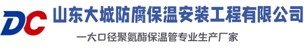 陆川大城防腐保温安装工程有限公司